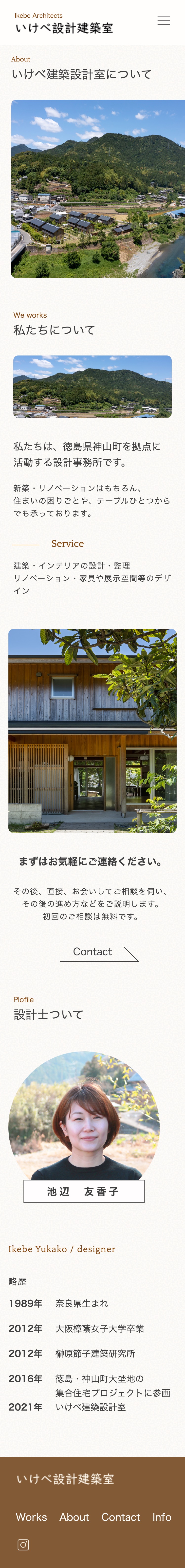 いけべ建築設計室