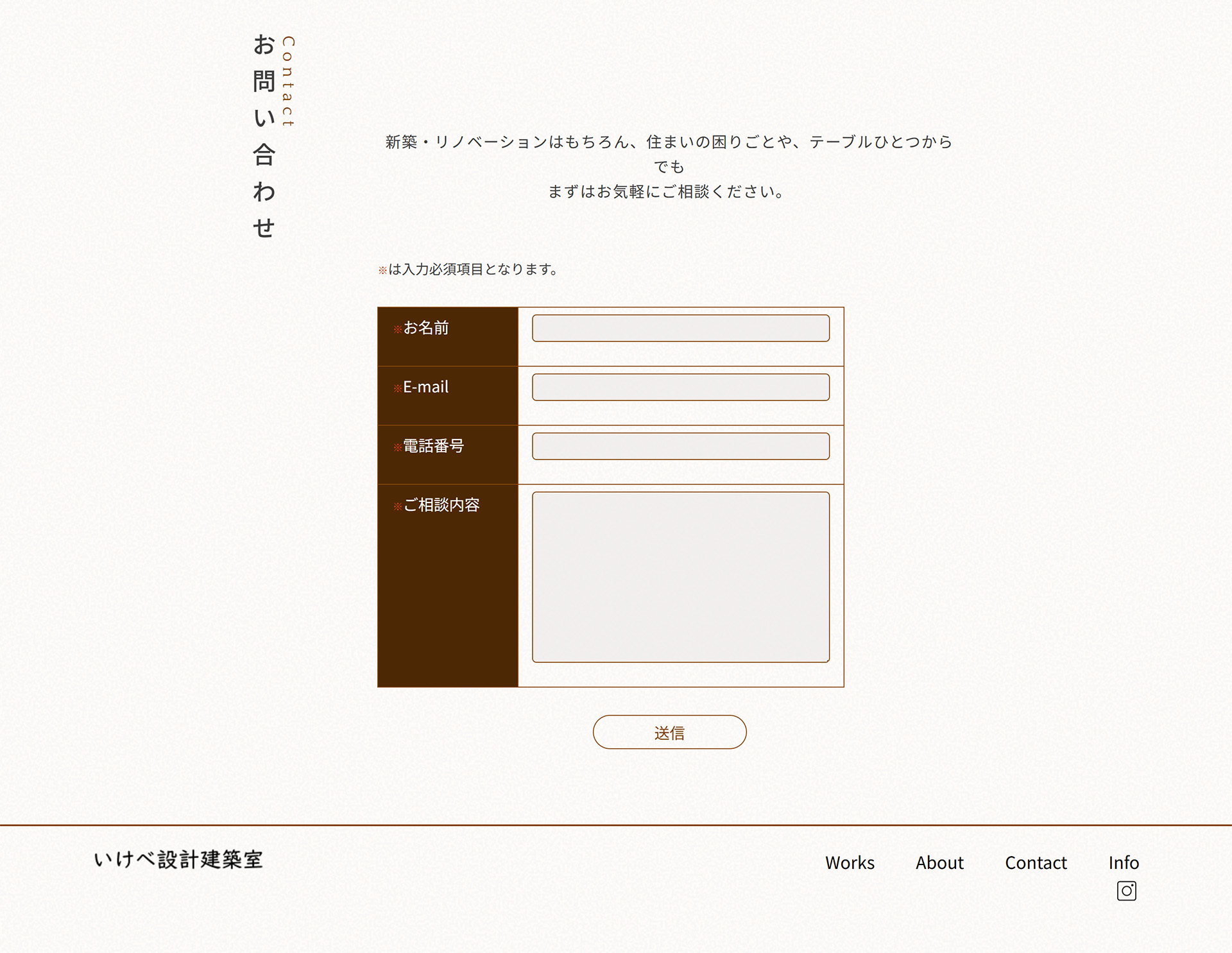 いけべ建築設計室
